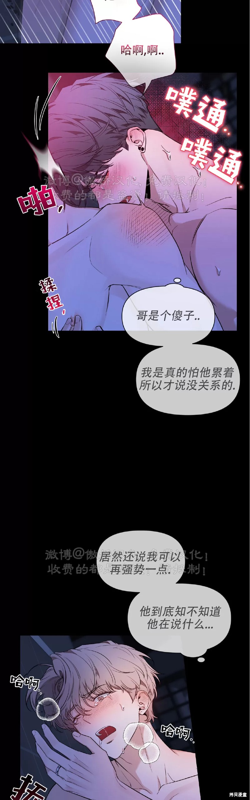 第98话29