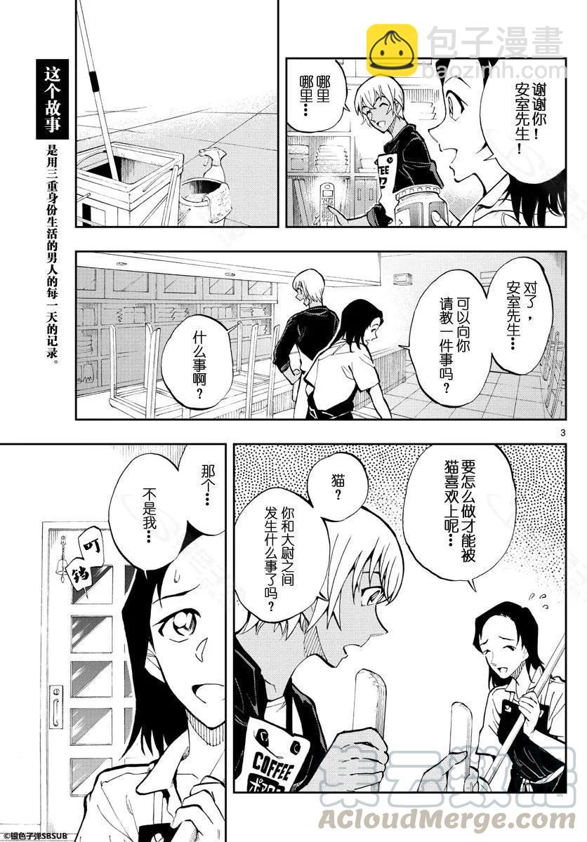 17 哥哥？！2