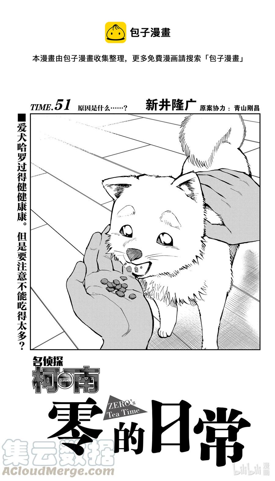 51 原因是什么……？0