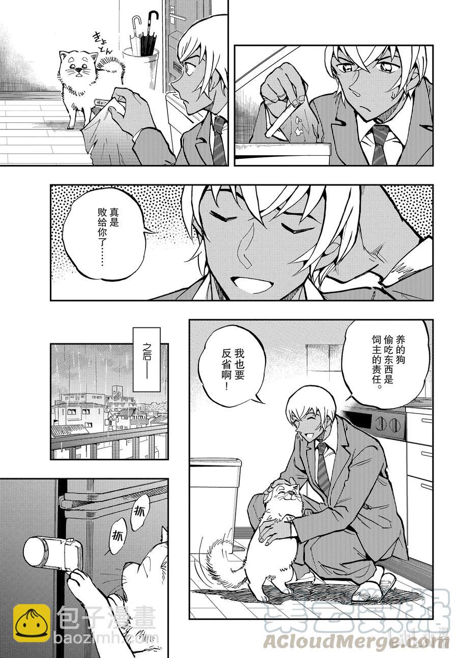 51 原因是什么……？10