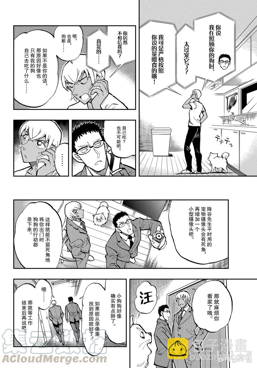 51 原因是什么……？5