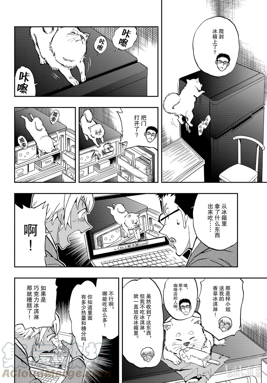 51 原因是什么……？7