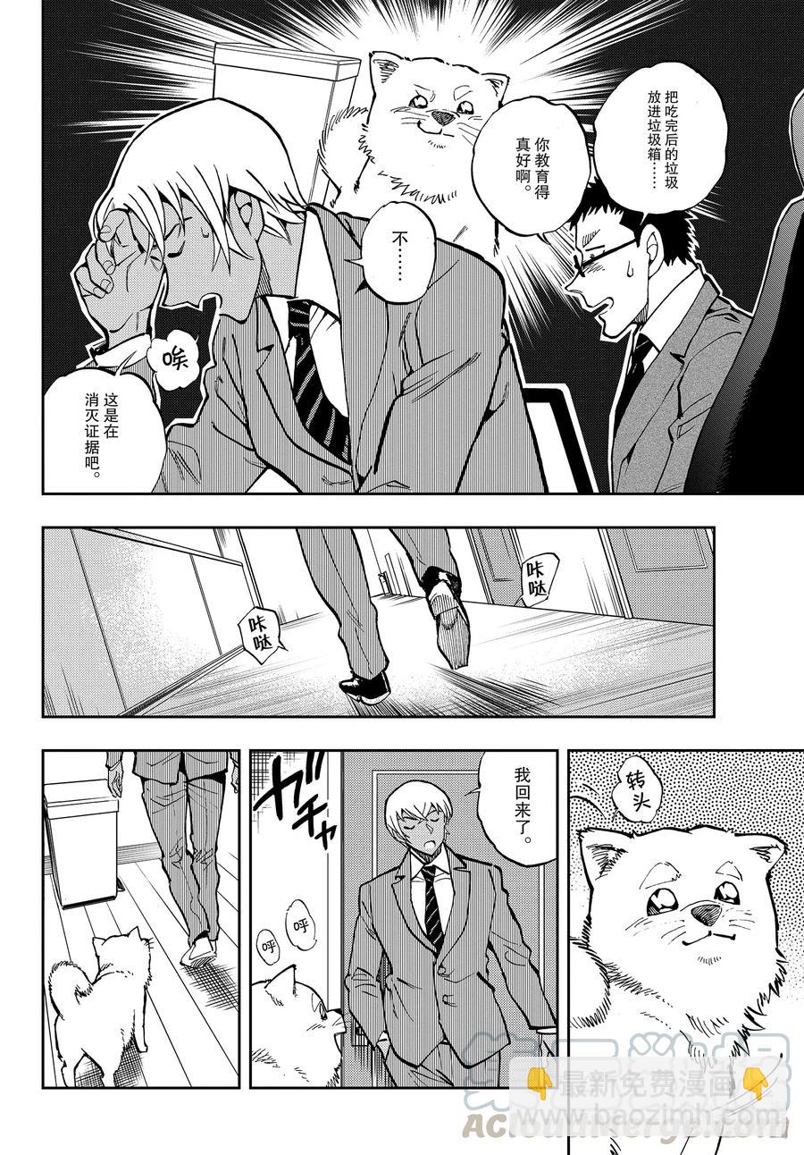 51 原因是什么……？9