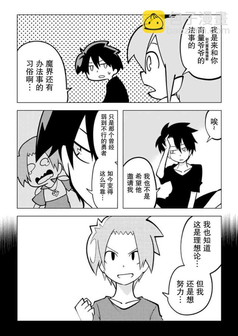 1话6
