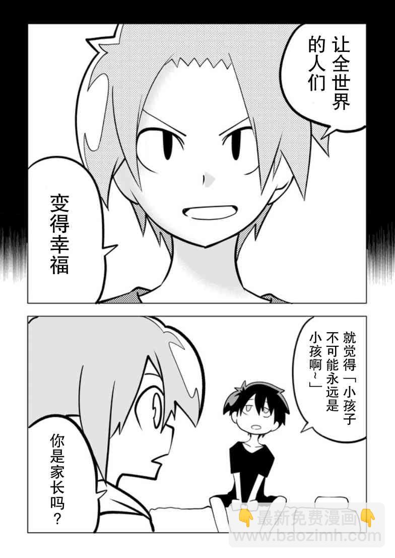 1话7