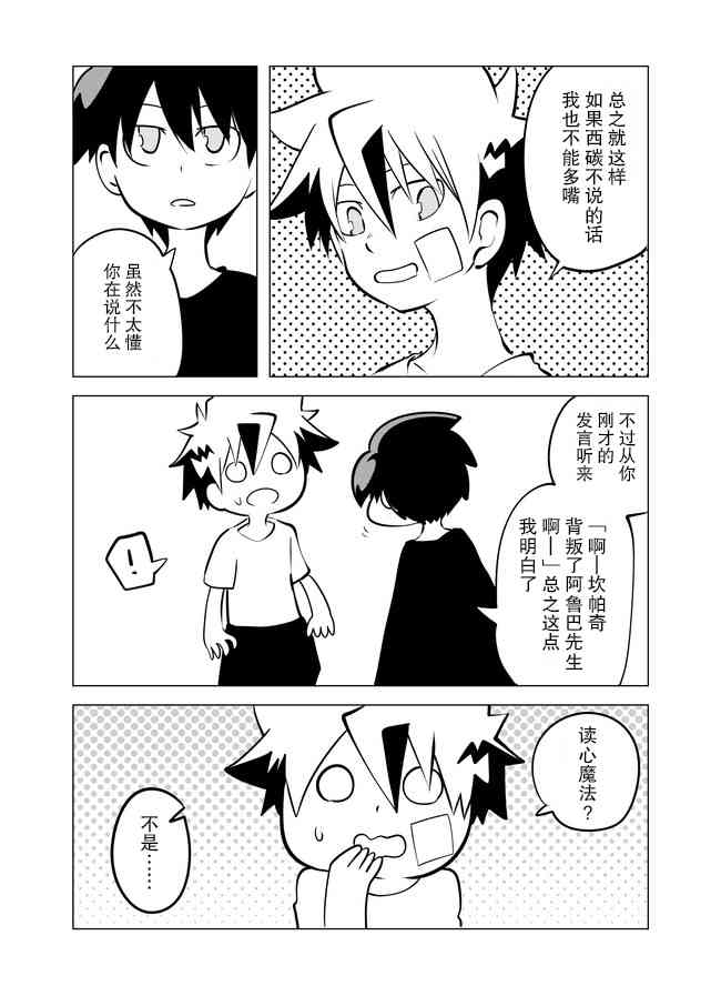 11话2