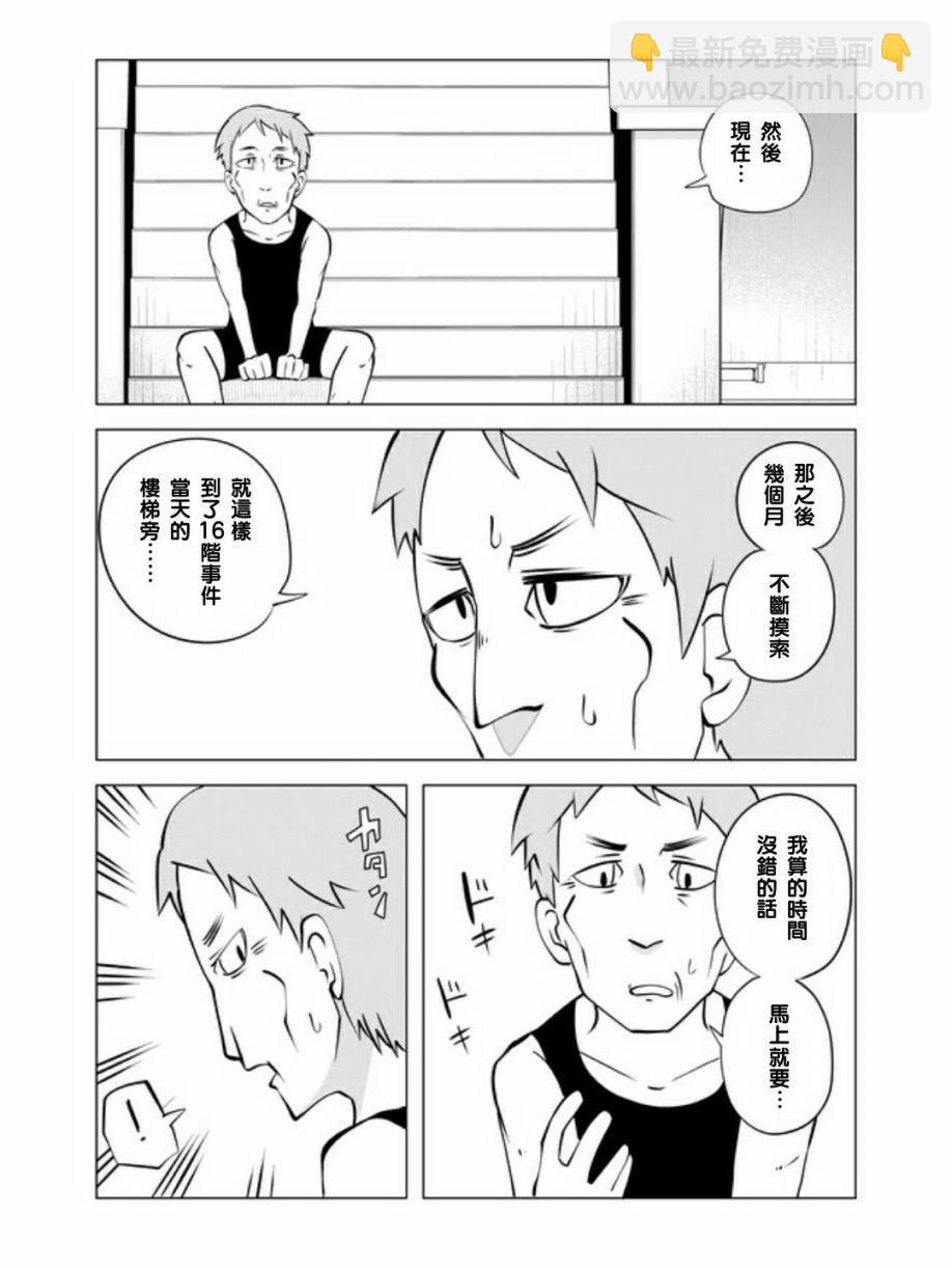 19话2