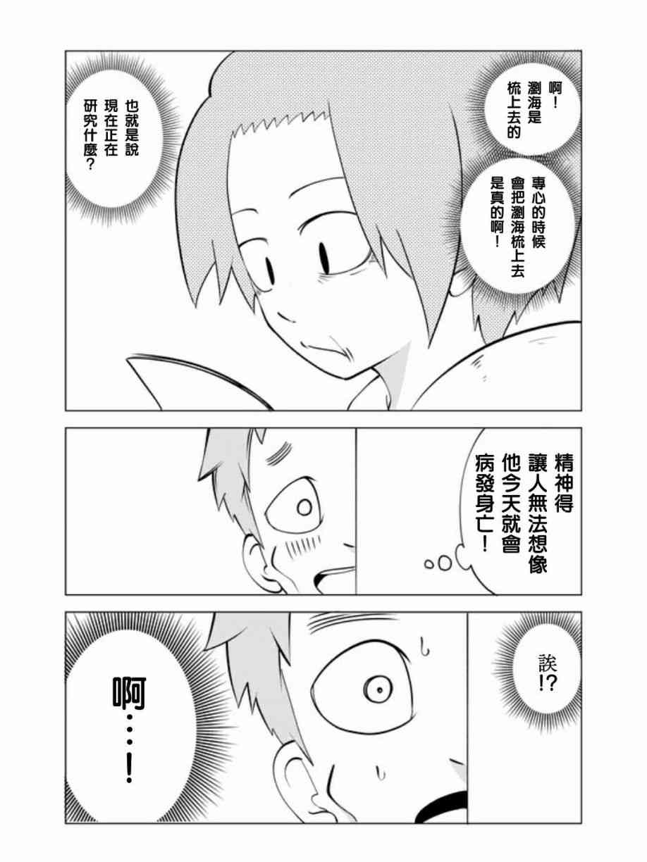 19话4