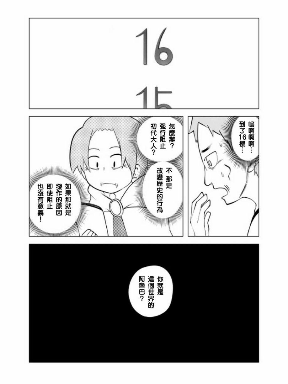 19话6