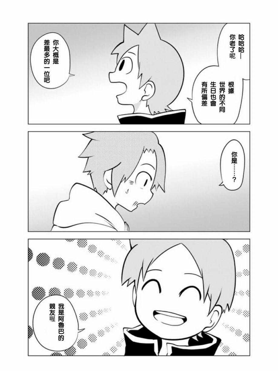 19话8