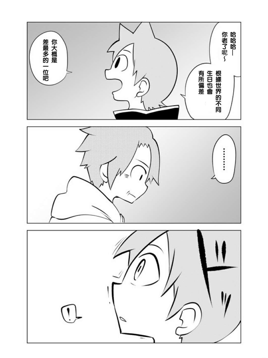 21话3