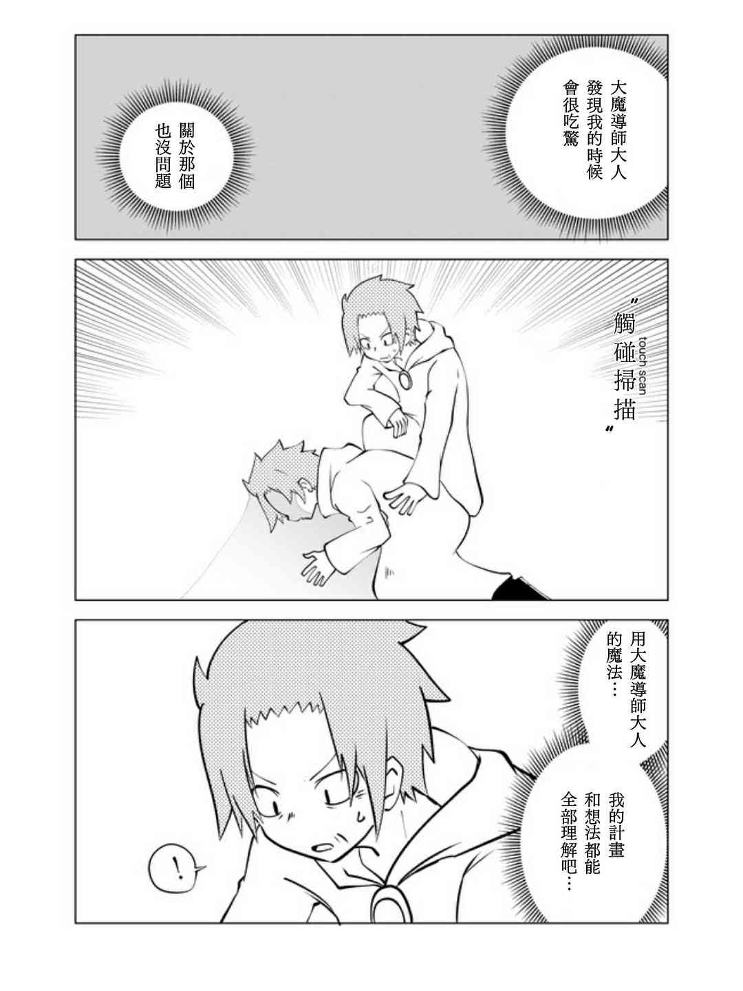 23话2