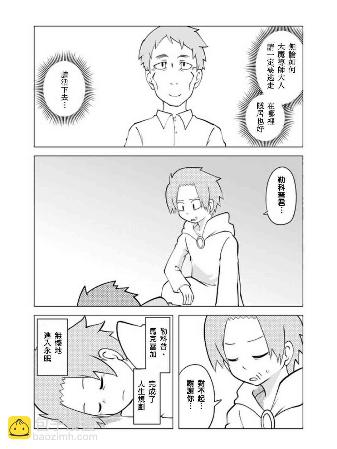 23话3
