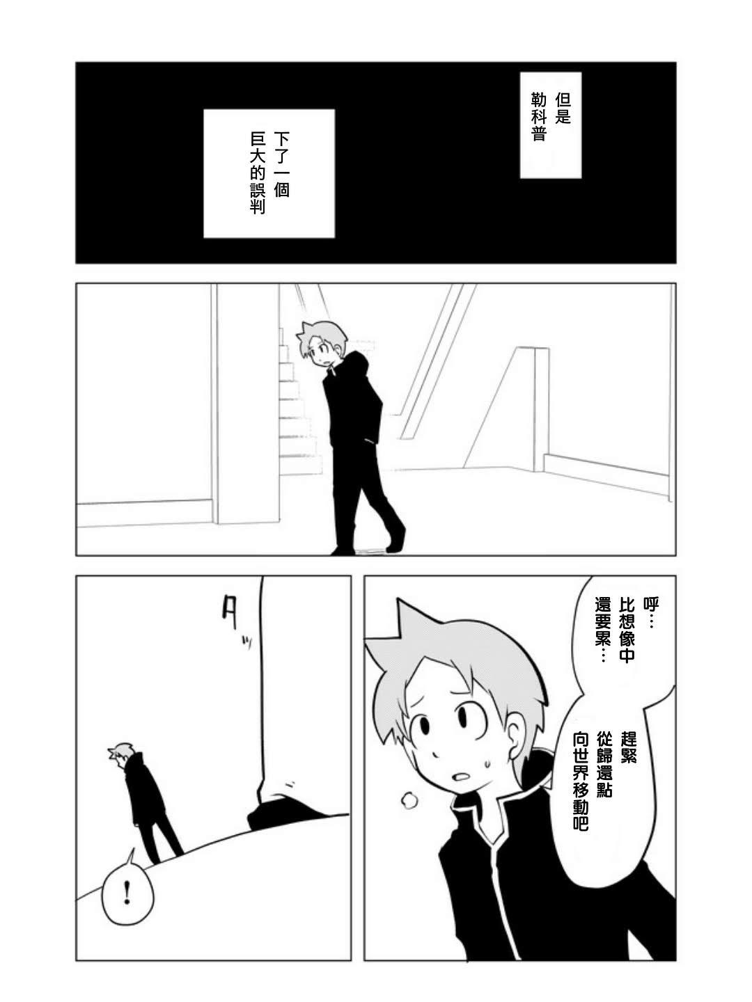 23话4