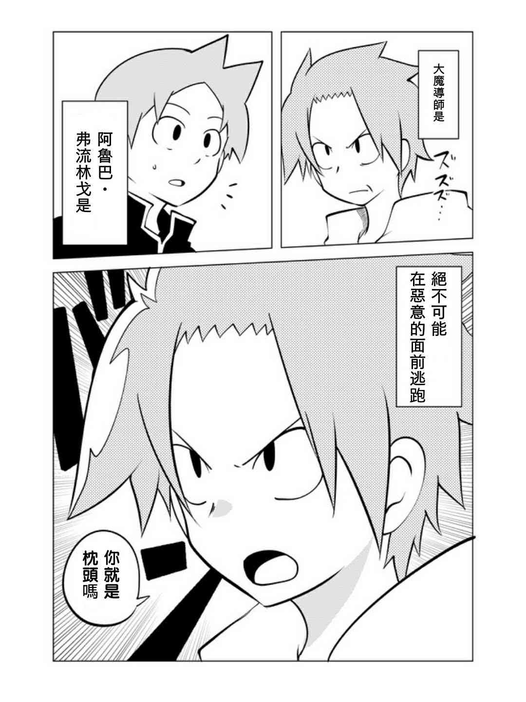 23话6