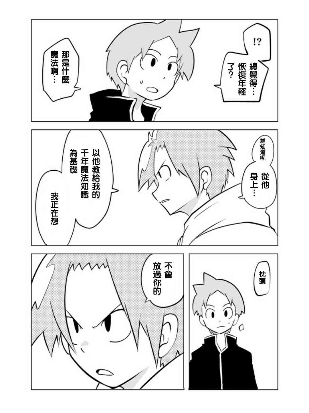 23话7