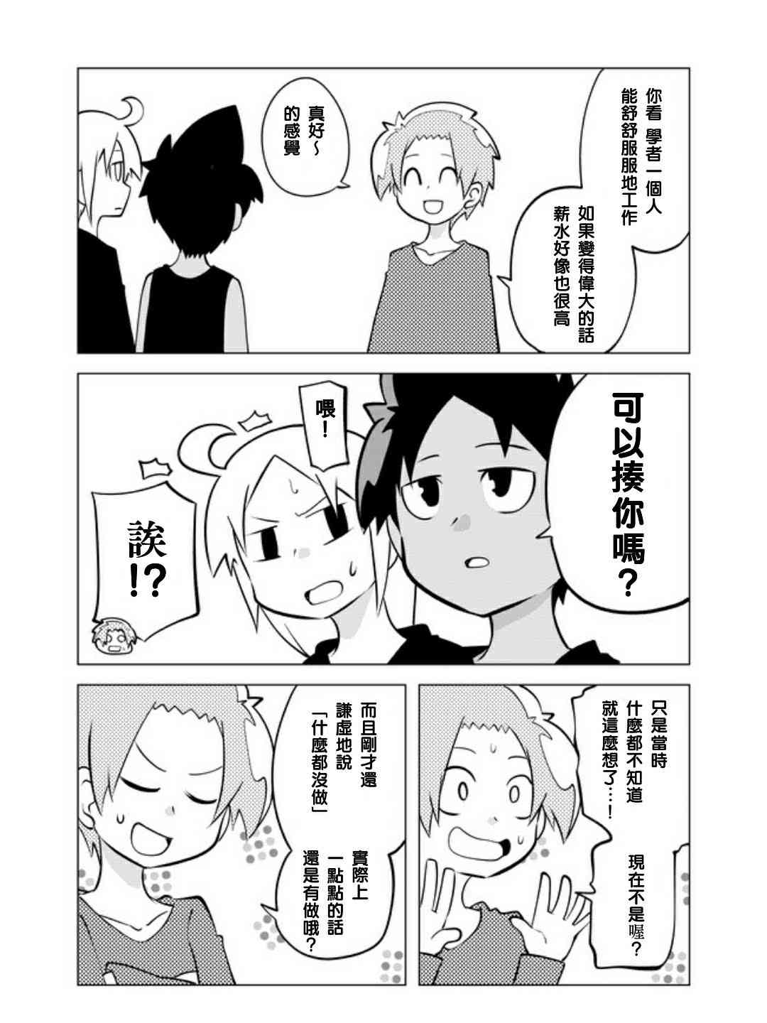 26话3