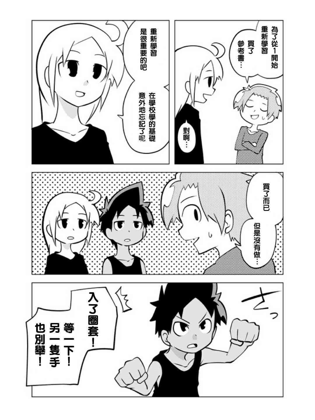 26话4