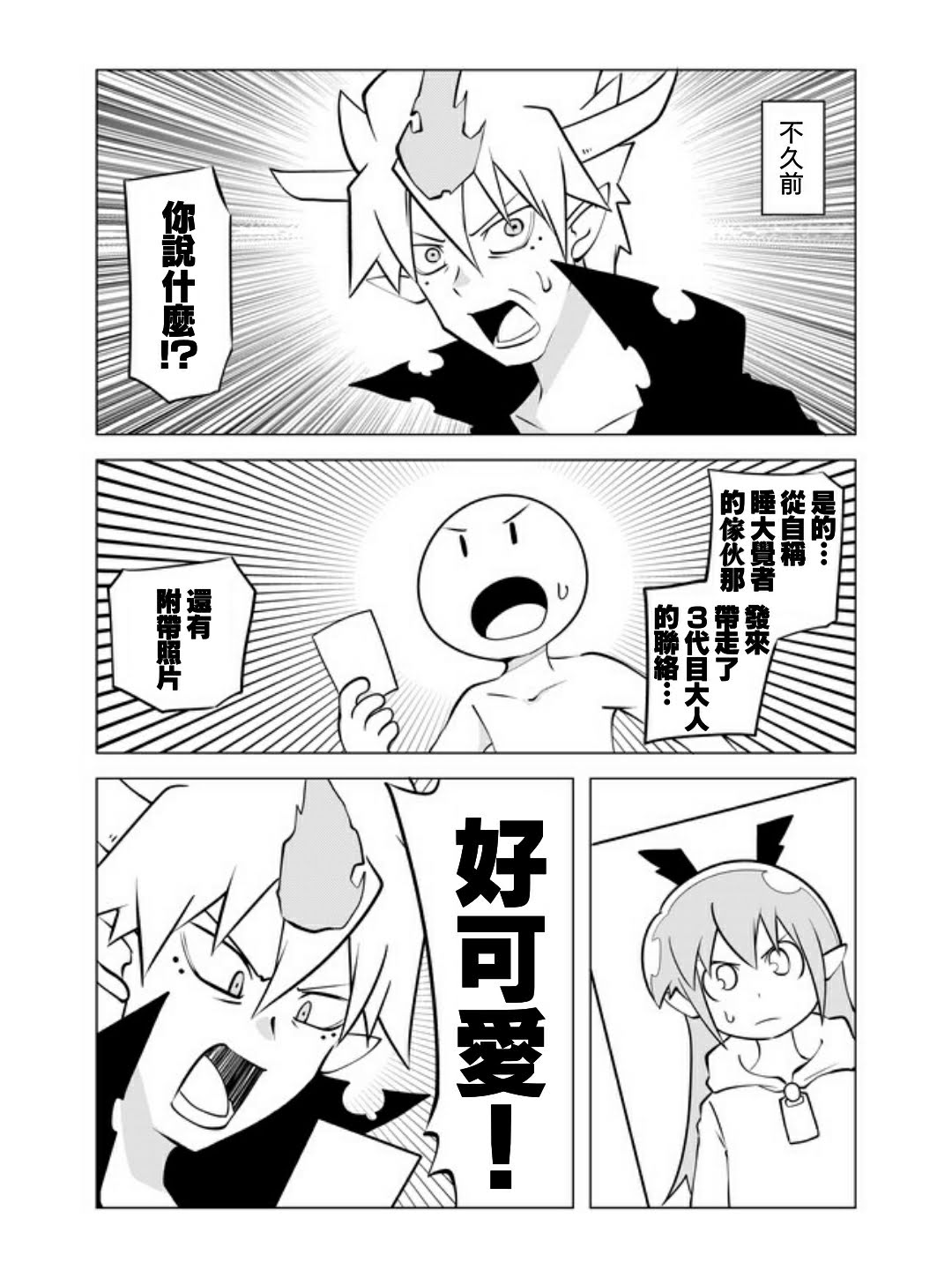 33话0