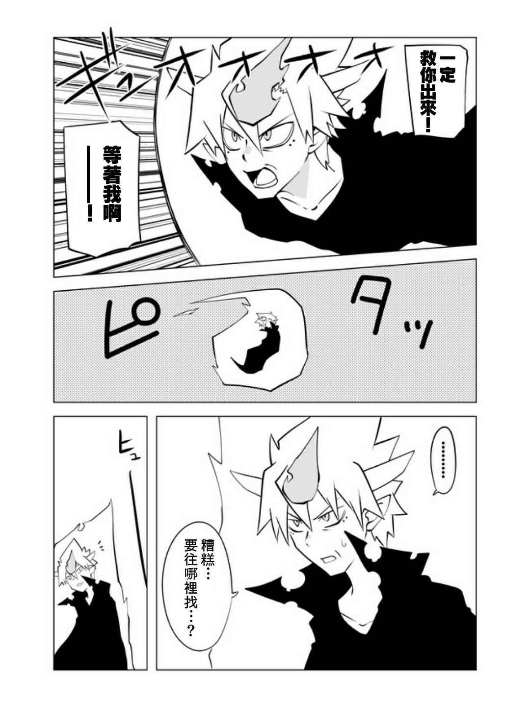 33话2