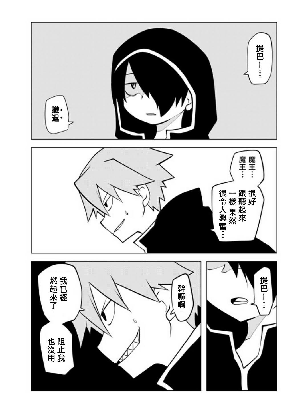33话5