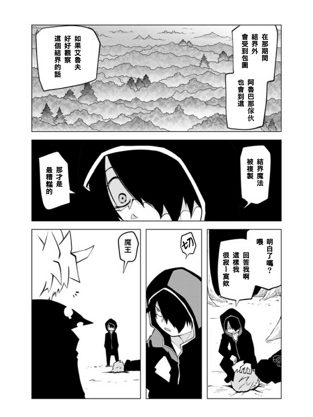 34话2