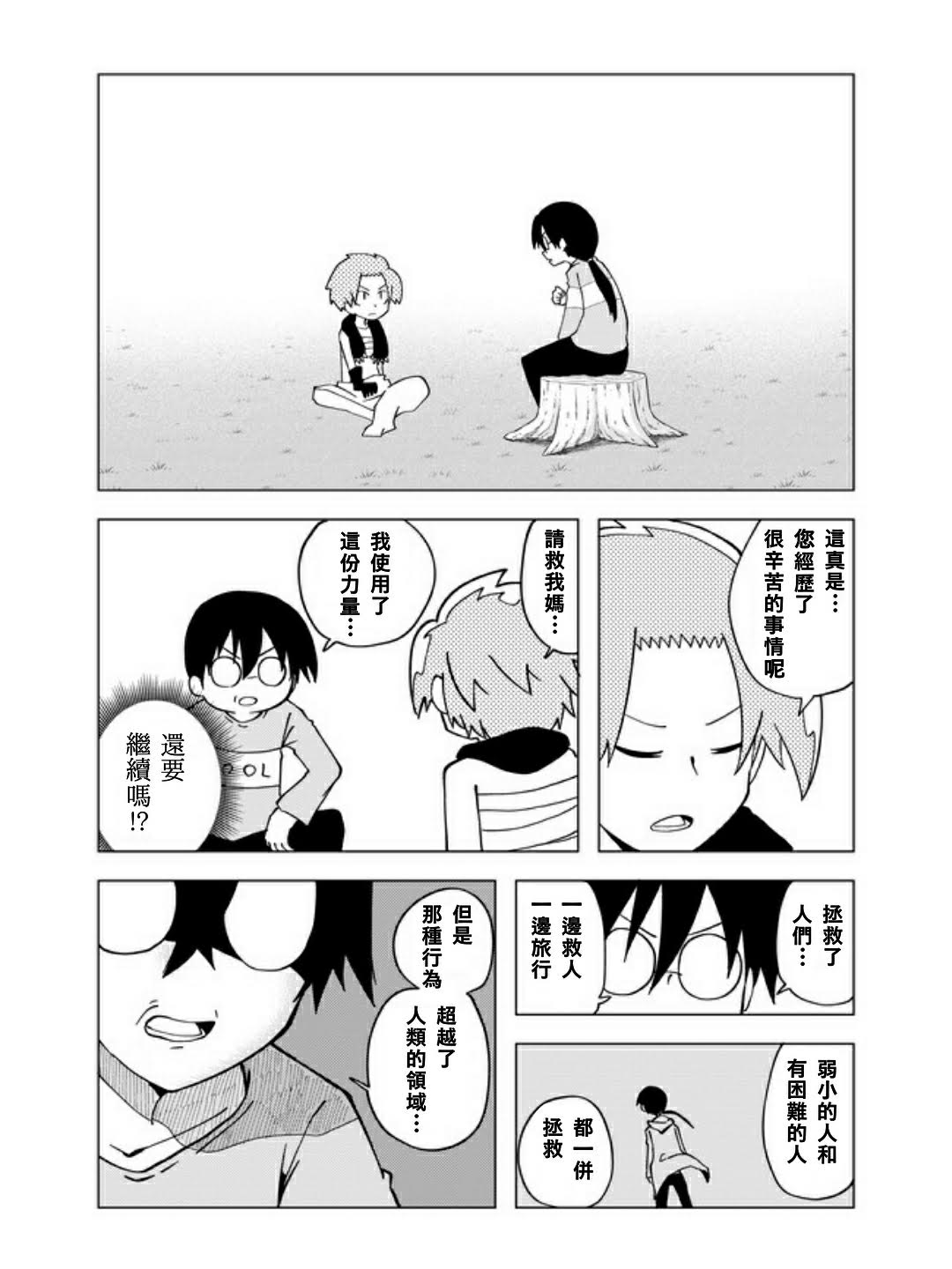37话2
