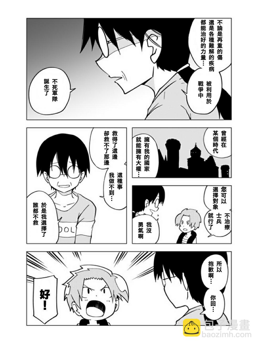 37话3