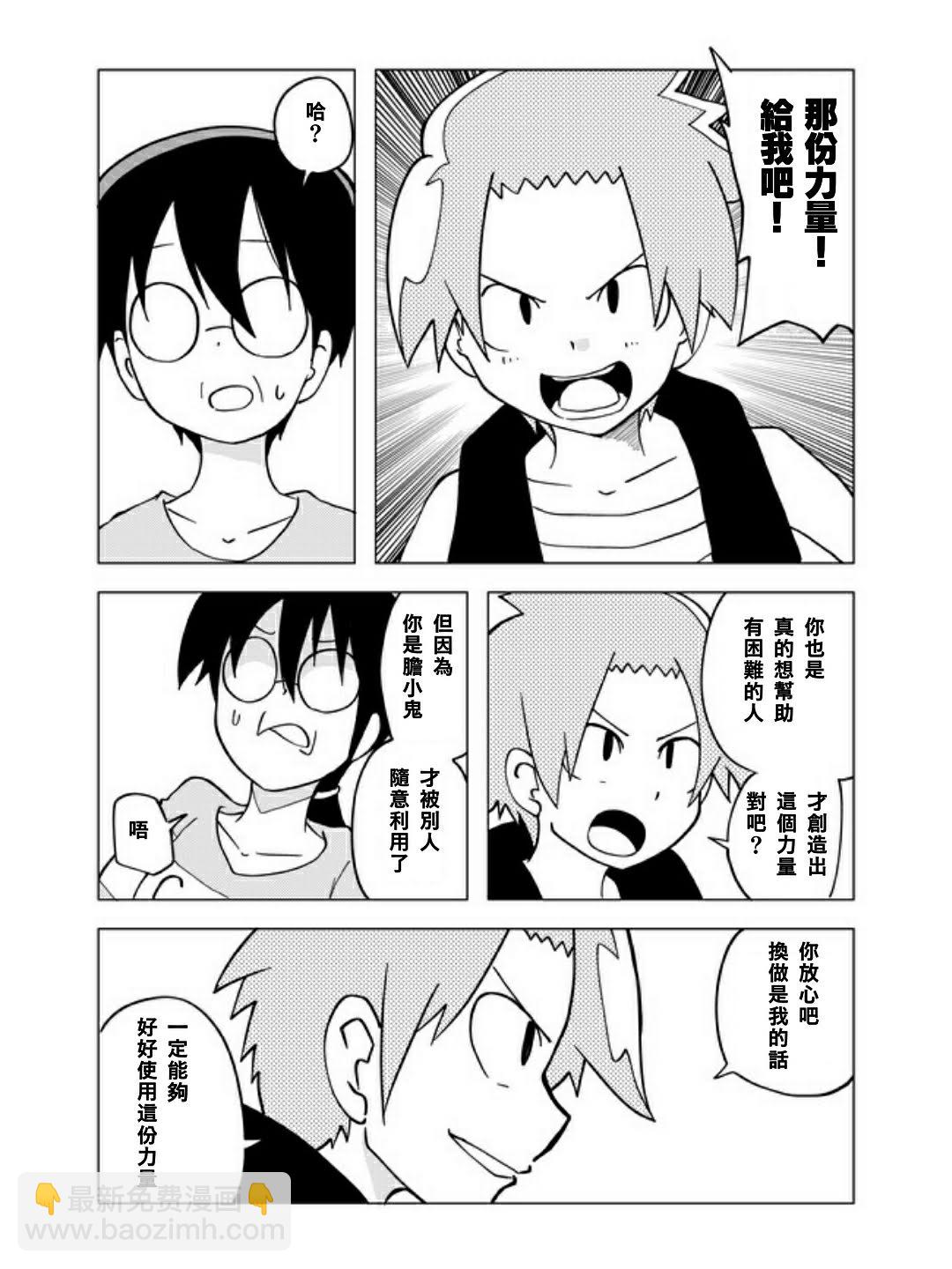 37话4