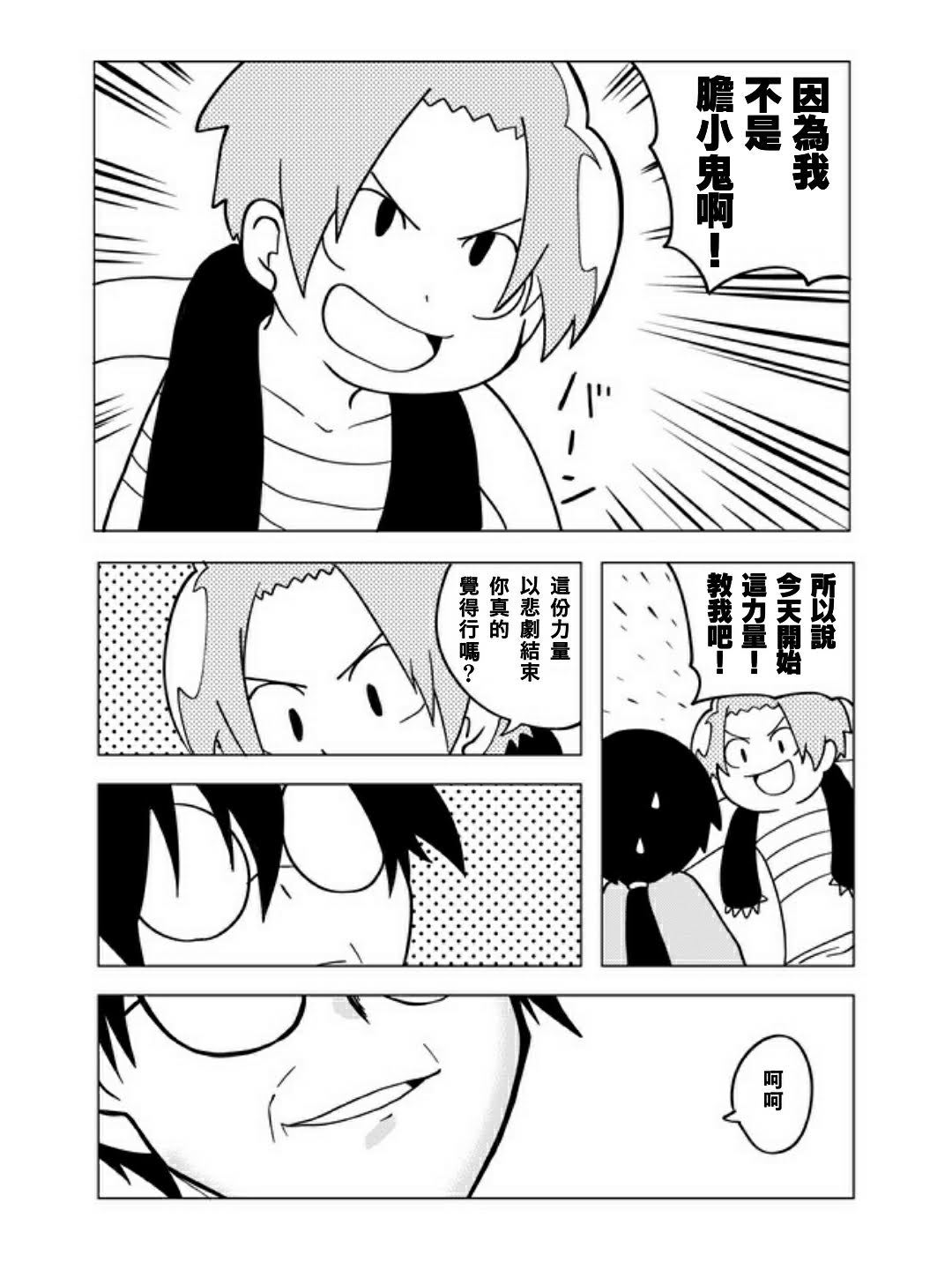 37话5