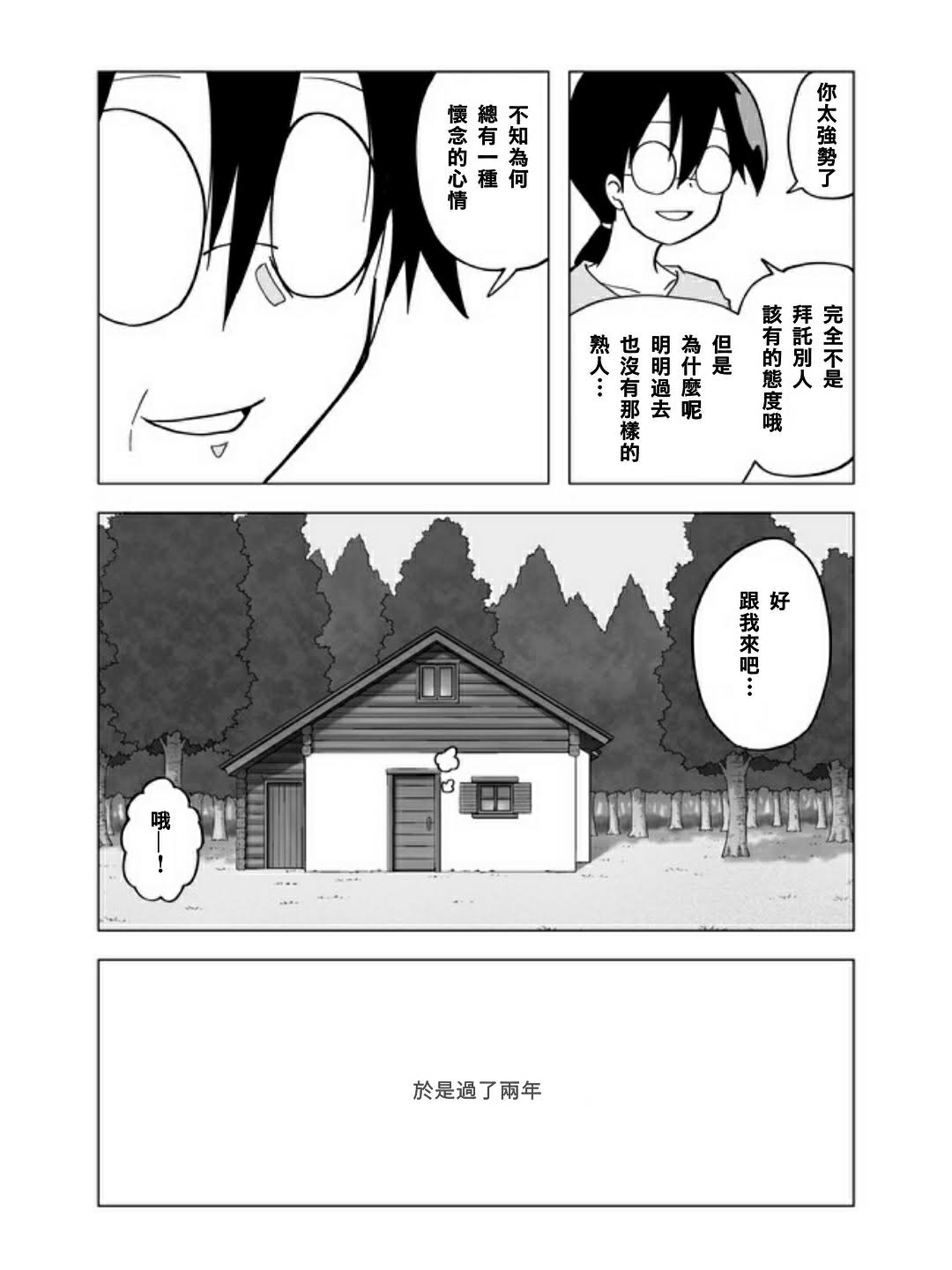 37话6