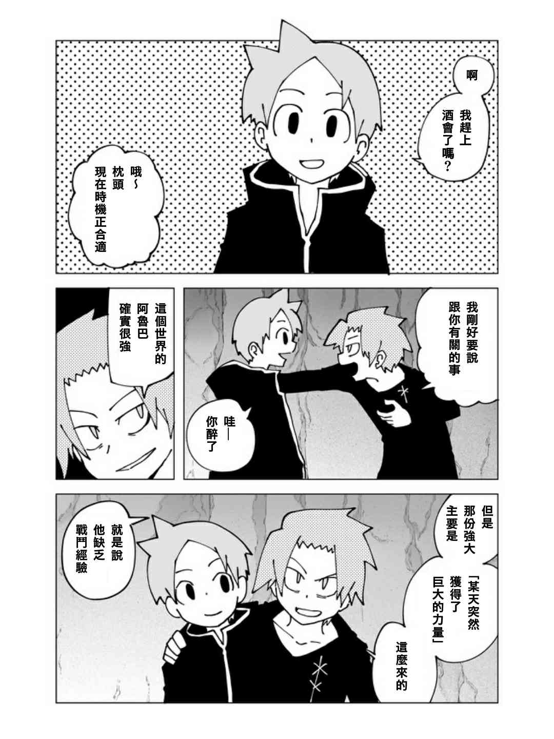 40话3