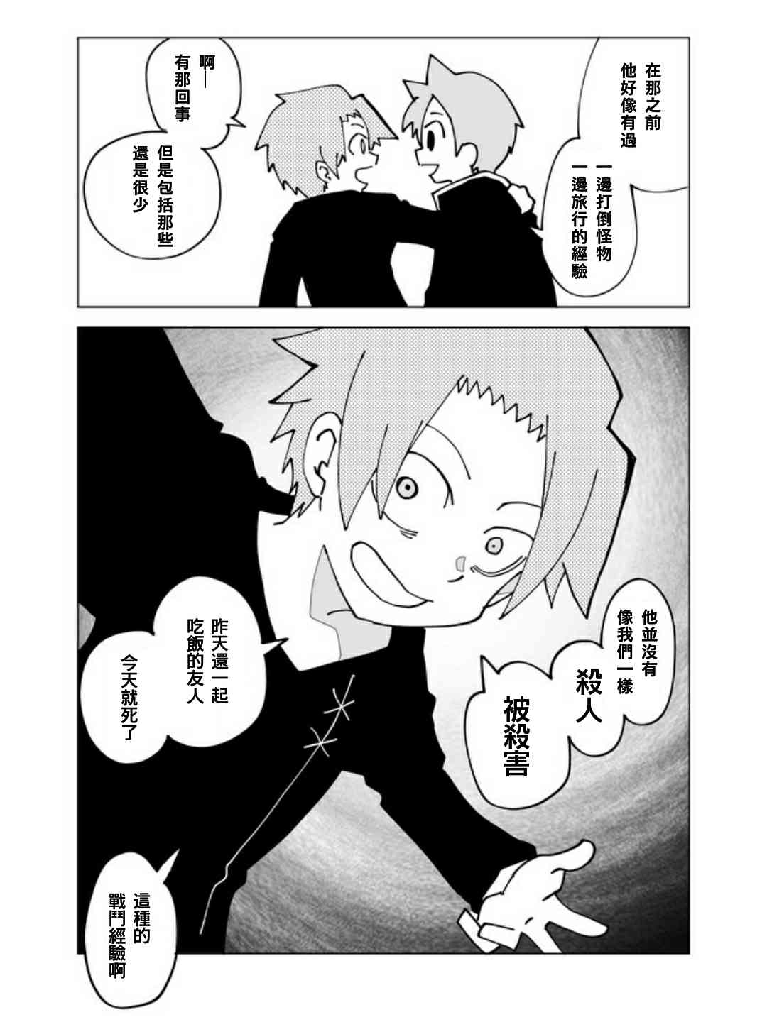 40话4