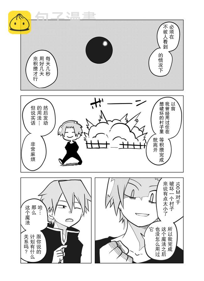 第45话2