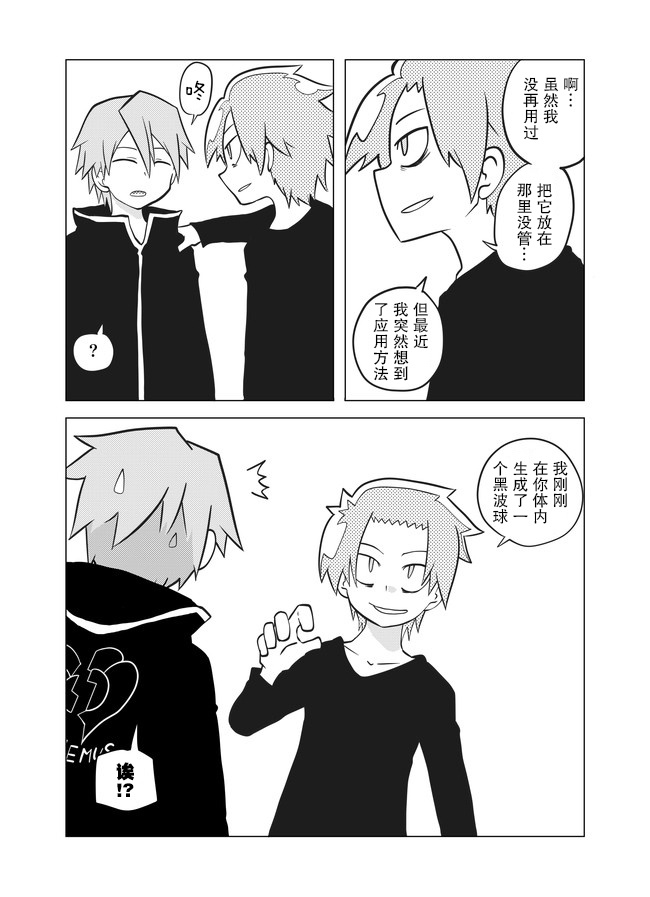 第45话3