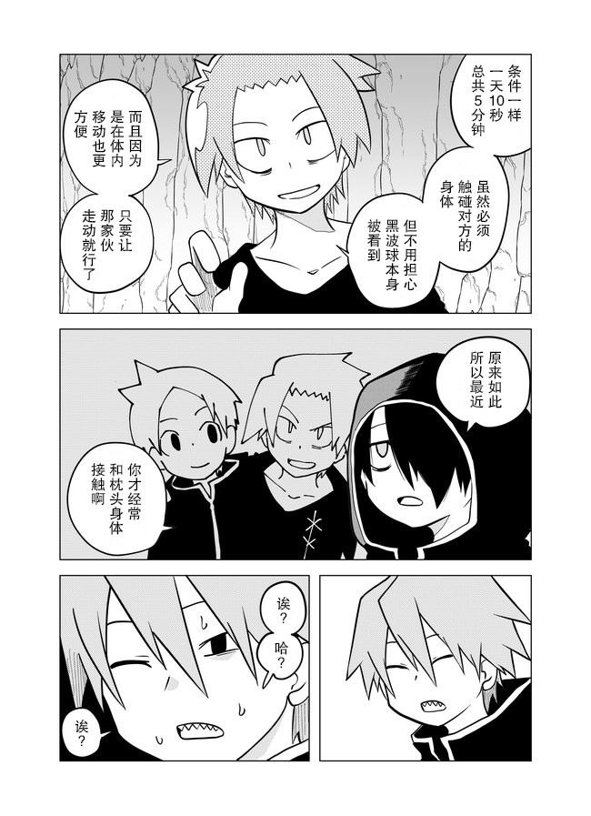 第45话4