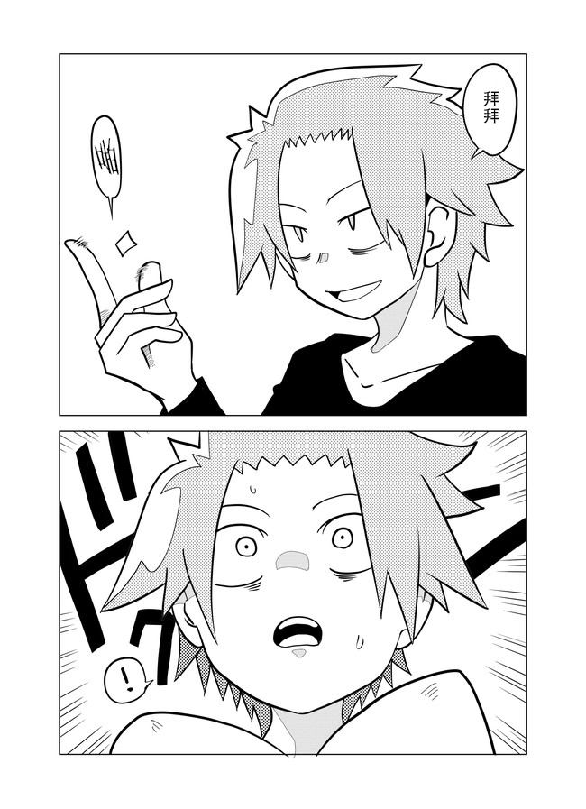 第45话6