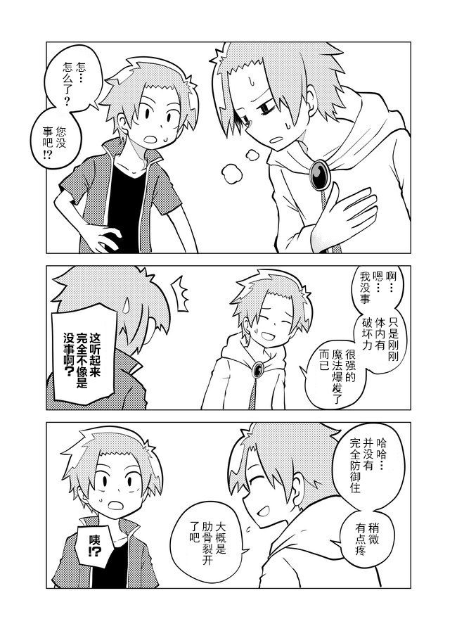 第46话2