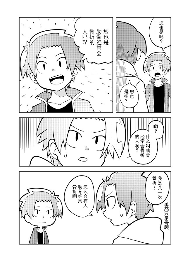 第46话3
