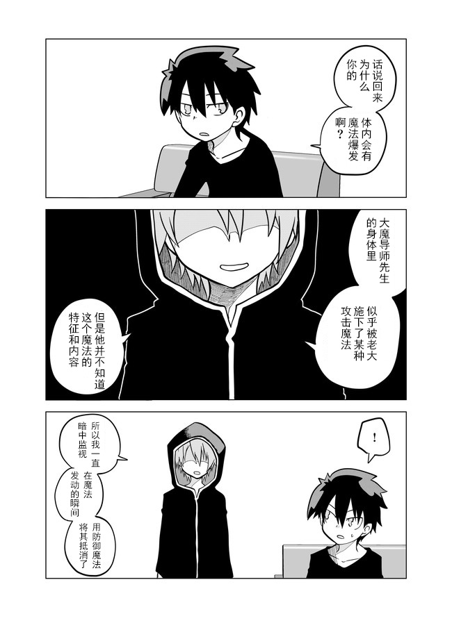 第46话4