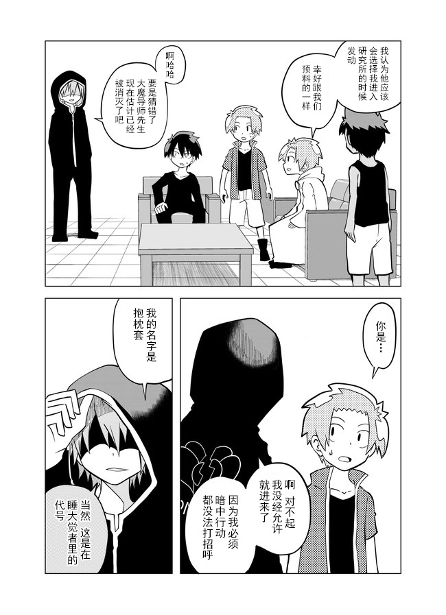 第46话5