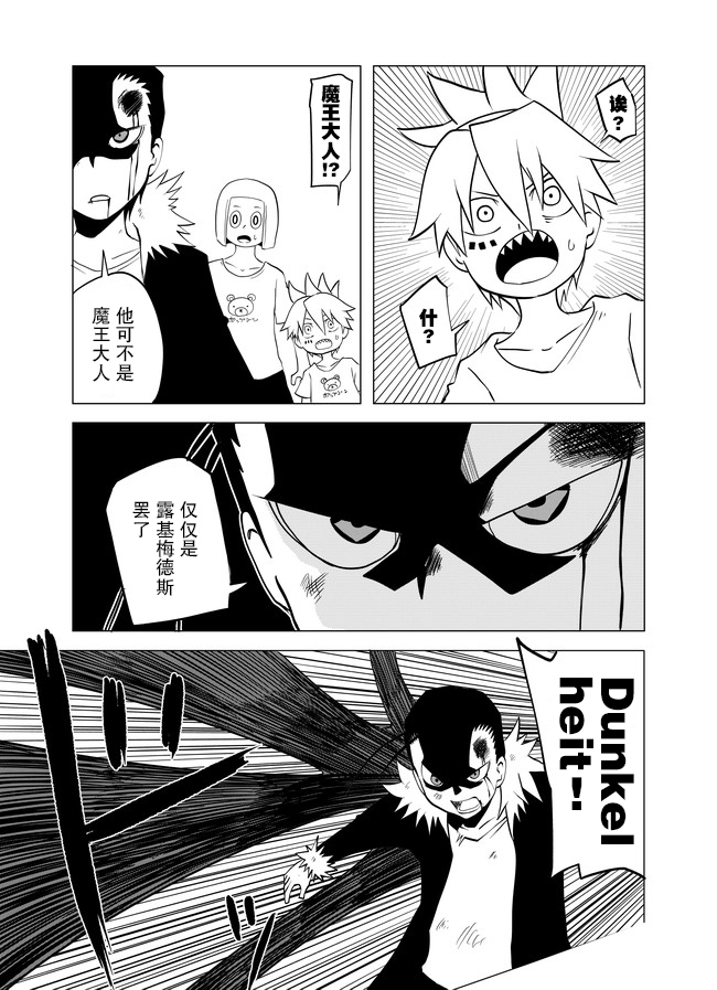第53话4