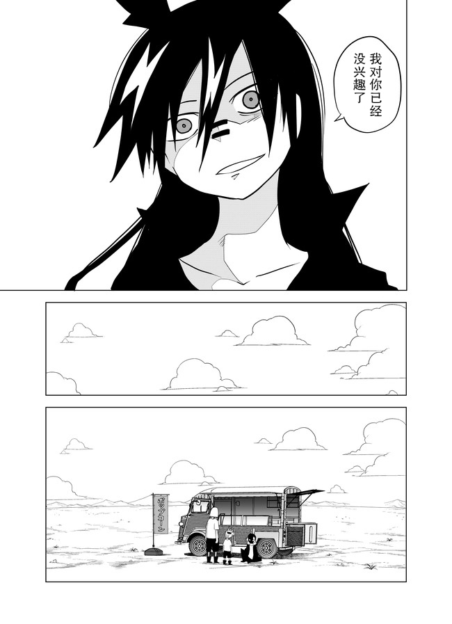 第53话6