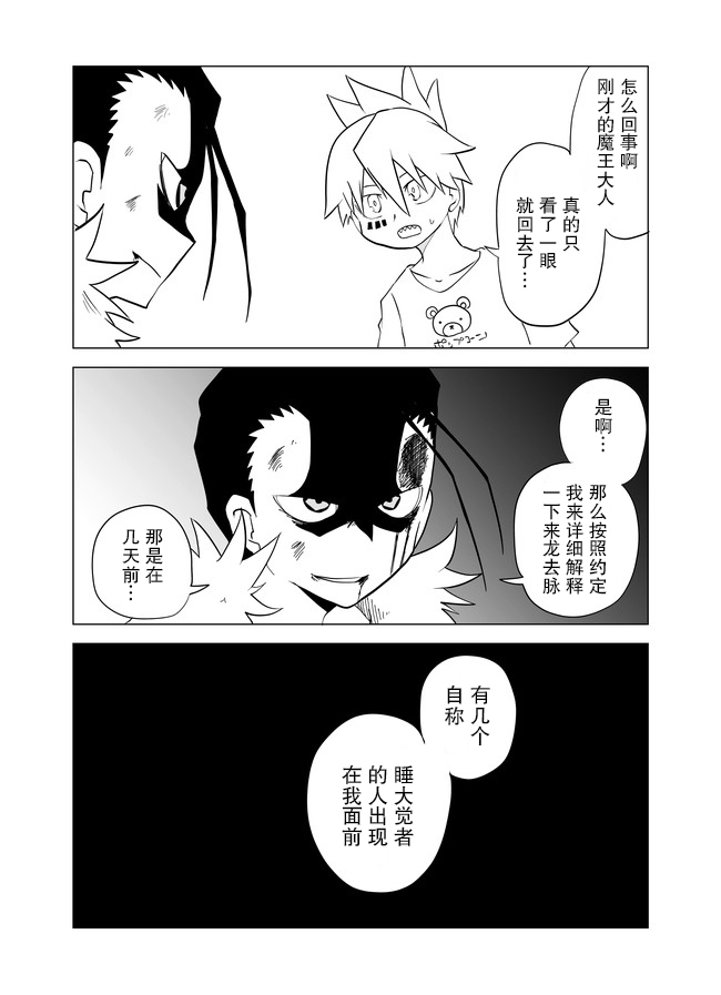 第53话7