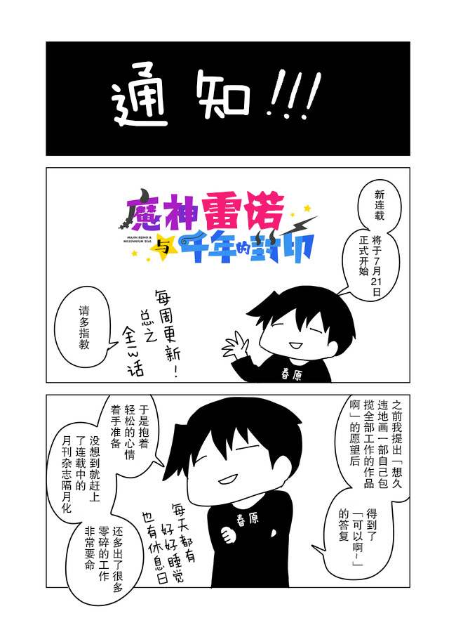 通知!!!0