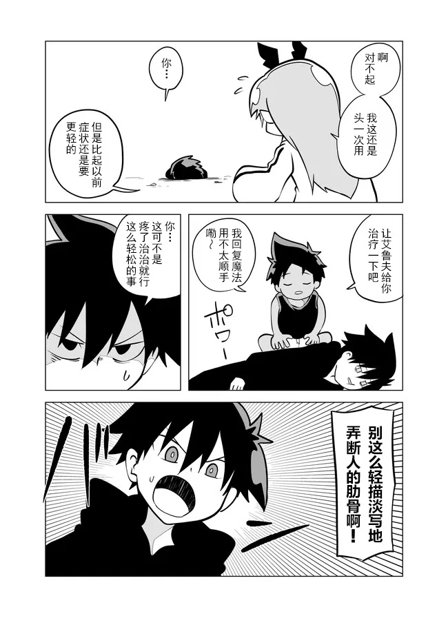 第71话1