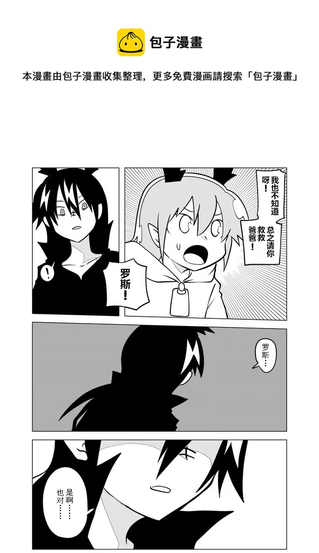 第71话4
