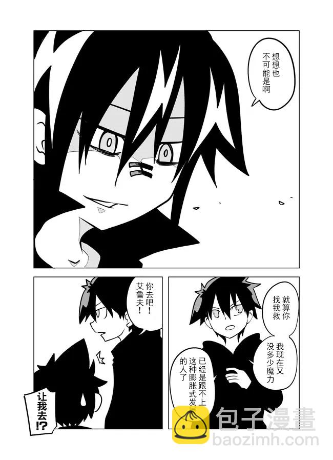 第71话5