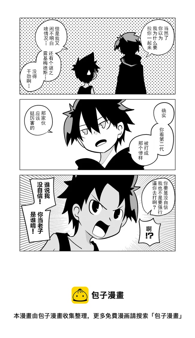 第71话6