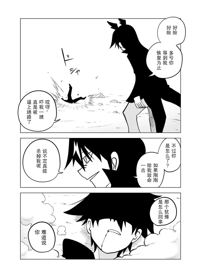 第74话3